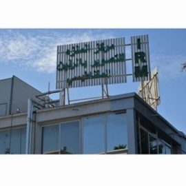 Dr. CENTRE D IMAGERIE PAR RESONANCE MAGNETIQUE EL MENZAH CENTRE D IMAGERIE PAR RESONANCE MAGNETIQUE EL MENZAH