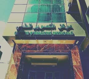 Dr. Centre D'Imagerie Médicale Numérique De Gafsa Centre D'Imagerie Médicale Numérique De Gafsa